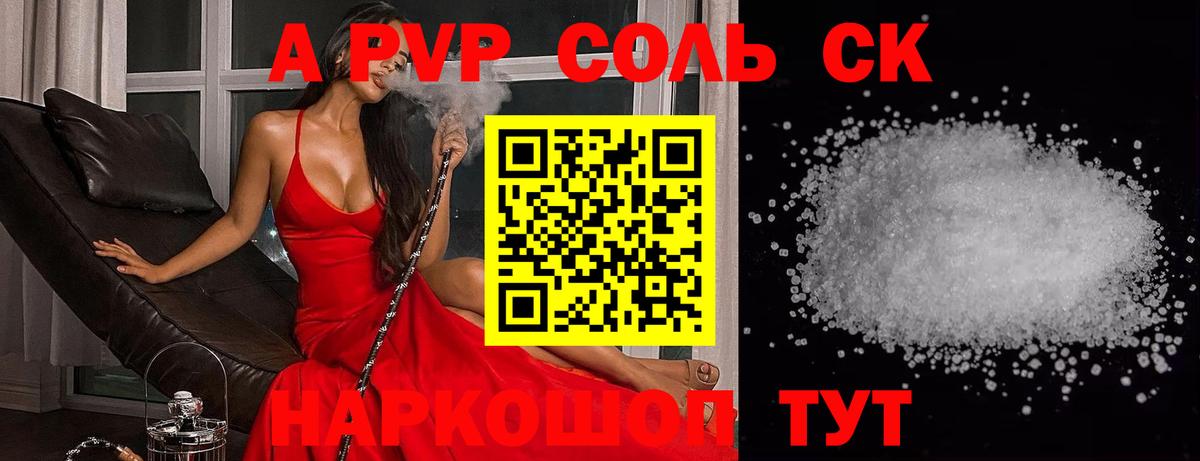 А ПВП крисы CK Свободный