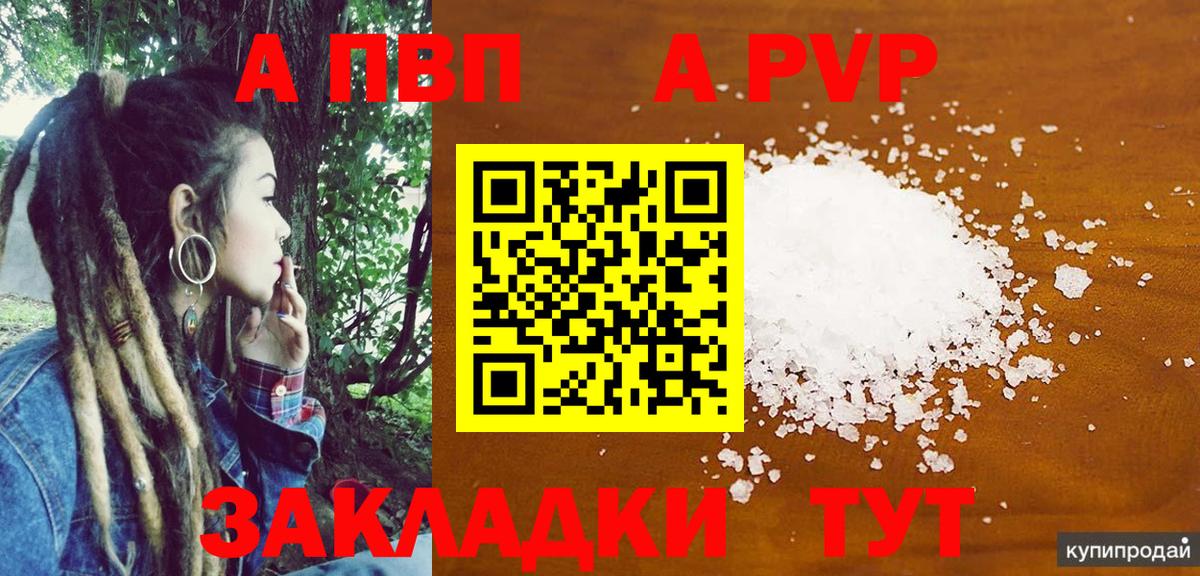 A-PVP мука  A-PVP  Вход с VPN  Свободный  Alpha PVP крисы CK 