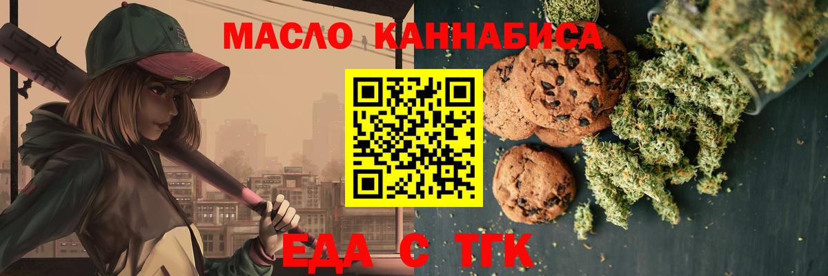 Свободный  Cannafood конопля  Вход с VPN 