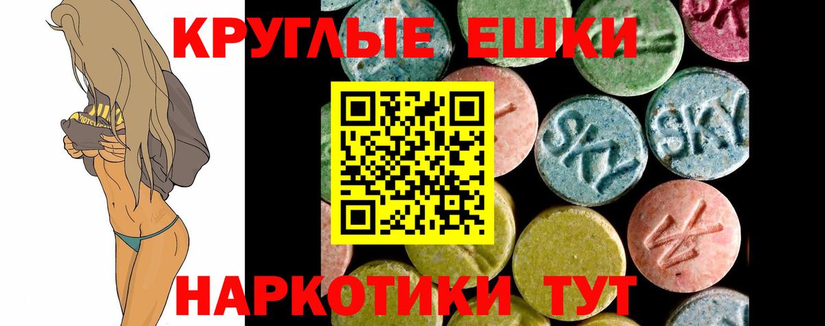 Ecstasy  Ecstasy 280 MDMA  Ecstasy DUBAI  Вход с VPN  Свободный 