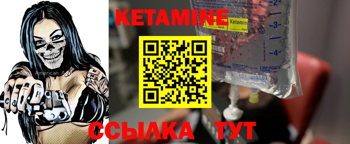 Свободный  Кетамин ketamine  Вход с VPN 