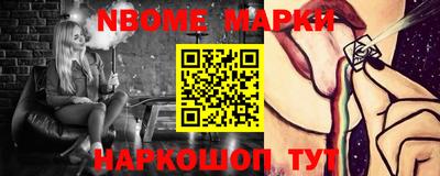 марки nbome Пушкино