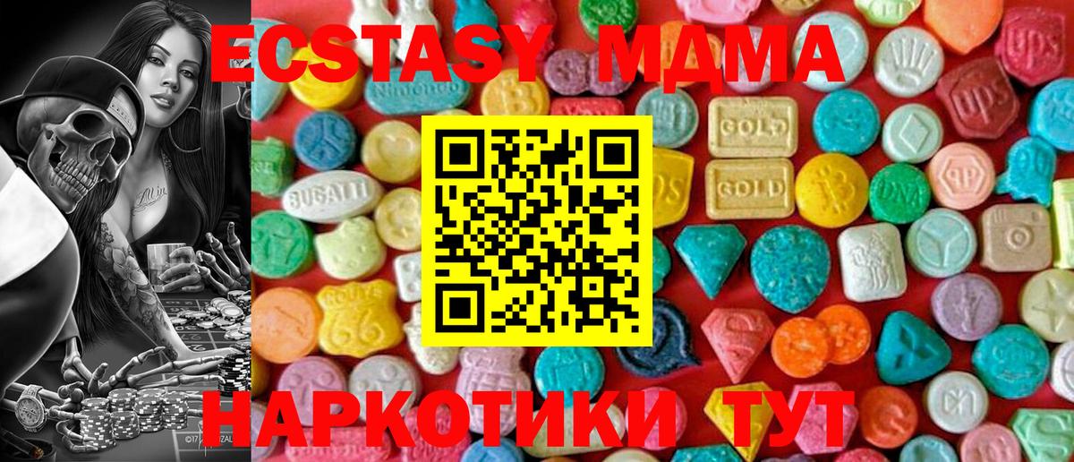 МДМА Molly  Вход с VPN  MDMA  Свободный  МДМА молли 