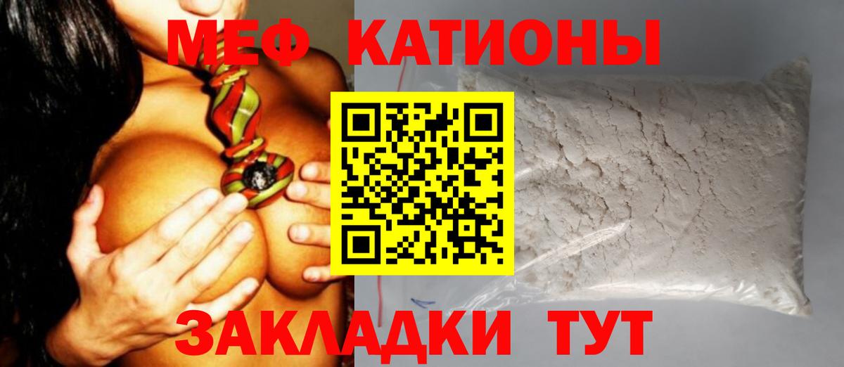Свободный  Меф кристаллы  Вход с VPN  МЕФ  Меф мяу мяу 