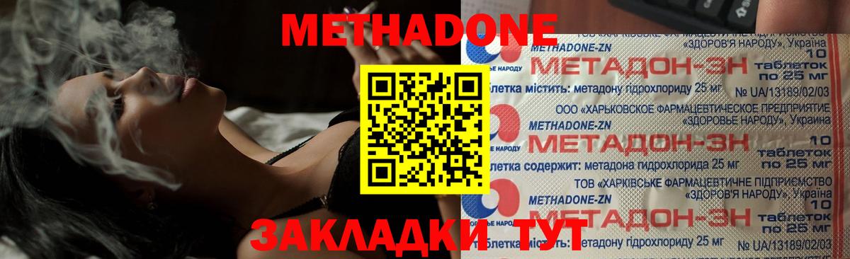 Свободный  МЕТАДОН мёд  Вход с VPN  Метадон белоснежный 