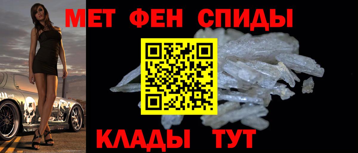 МЕТАМФЕТАМИН пудра Свободный