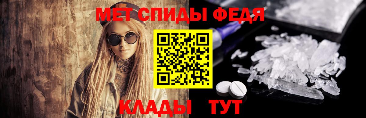 МЕТАМФЕТАМИН Декстрометамфетамин 99.9%  МЕТАМФЕТАМИН Декстрометамфетамин 99.9%  Свободный  Вход с VPN 