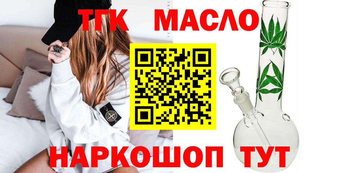 Свободный  Дистиллят ТГК THC oil  Вход с VPN  ТГК гашишное масло 
