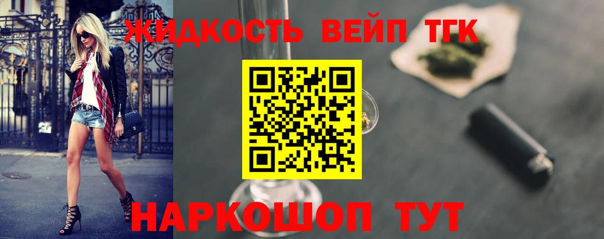 Дистиллят ТГК вейп с тгк Свободный